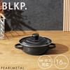 [BLKP] Pearl Metal Enamel Single-Serving Tabletop Pot with Painted Finish, 16cm, Induction Compatible, Limited Edition, All Black, BLKP, AZ-5059