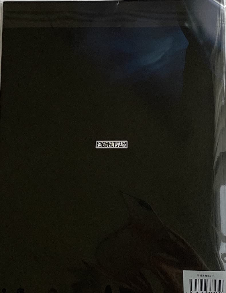 Такидзава Кабуки ZERO 2021 Shinbashi Enbujo Официальные товары [Брошюра (Версия Shinbashi.)]