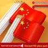 Handheld Red Flags: National Day Décor - Small Flag Bearer Sets for Outdoor Celebrations