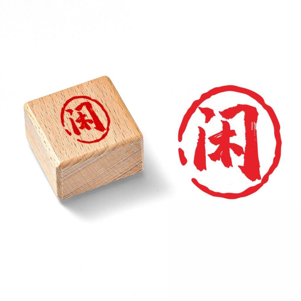 DIY Vintage Scriptures Stamp Hand Account Chinese Calligraphy Stamp  Diary
