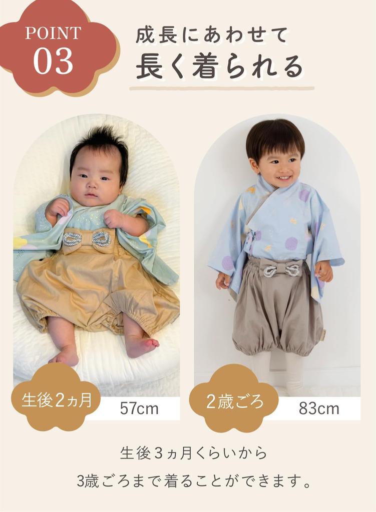 Baby Baby First 100th Day 100th Day First Festival 60 70 80 Camellia [Keratta] Hakama, Separates, Boys, Girls, Eating, Celebration, Celebration, (c.