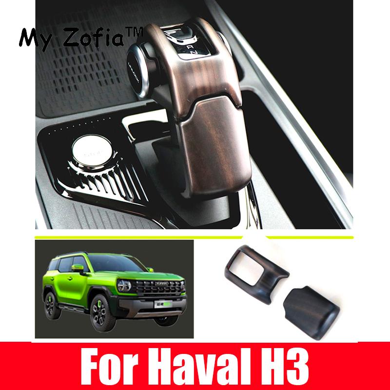 Для Haval H3 2024 2025 Кнопка переключателя стеклоподъемника автомобильного окна Панель под дерево Детали Отделка Накладка ручки Панель подлокотника двери Внутренний доступ