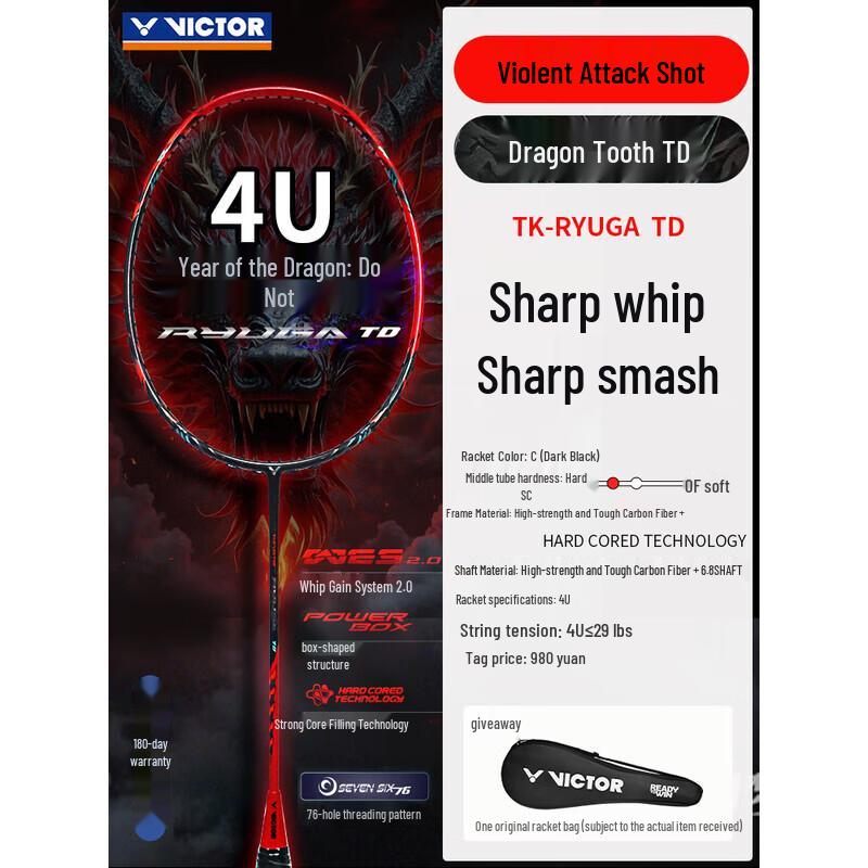 VICTOR RYUGA II TK-RYUGA-TD/C Полноуглеродная бадминтонная ракетка