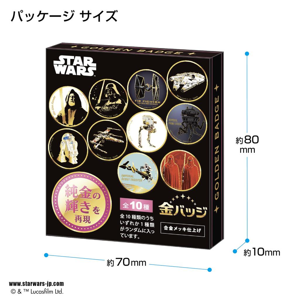 Tenyo Star Wars Gold Badge 2 of Vol. (Box 10) WKB-S02