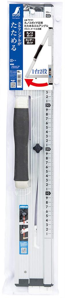 Shinwa Sokutei Линейка направляющая для циркулярной пилы складная El угол 45 см метрическая шкала 78101