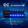 One Control DC PORTER PLEXI 12 DC PACK Блок питания эффектора Кабели постоянного тока One Control (12 включено)