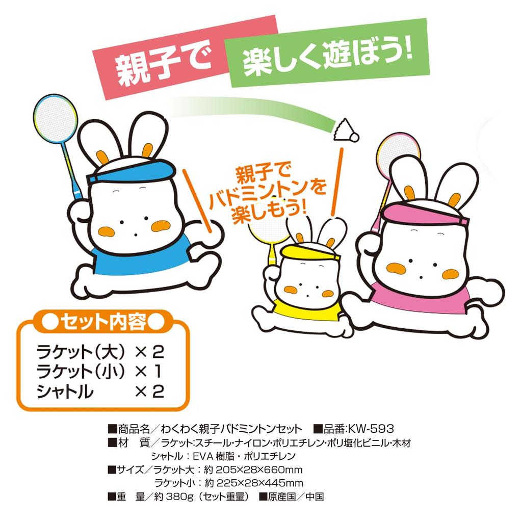 KAISER Exciting Badminton Set Racket Shuttle with Case Leisure Family Sports 205x28x660 мм 225x28x445 мм Родитель-ребенок KW-593 (большой)/Приблизительно.