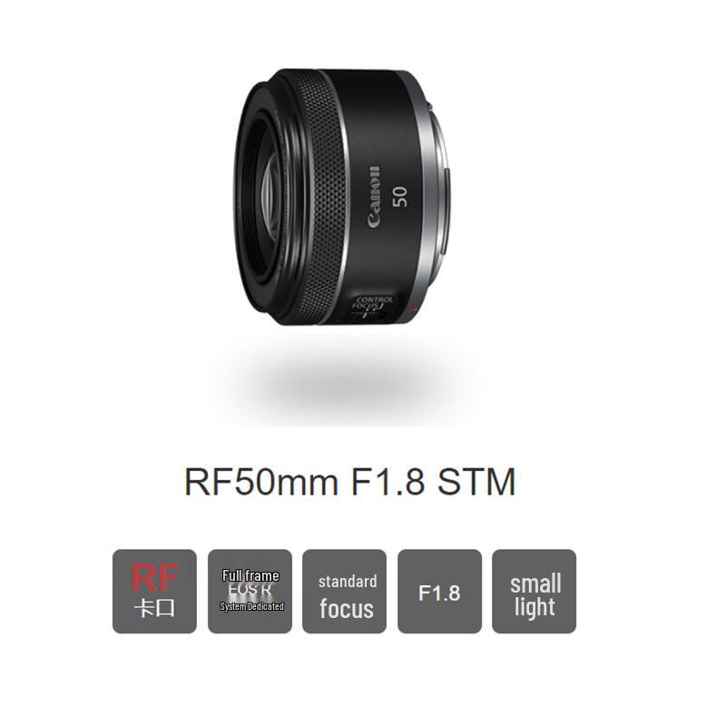 Canon RF 50mm F1.8 STM Полнокадровый фикс-объектив