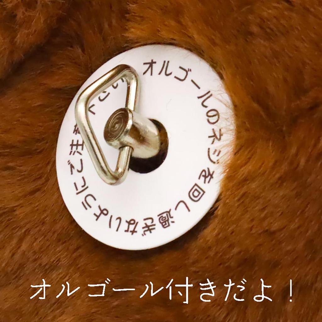 Take Off Maron the Medium Plush Toy with Music Box Lop-Eared Rabbit, Pink,