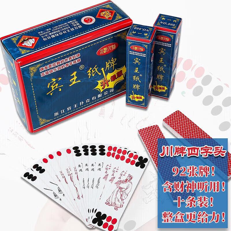 Binwang Sichuan Карты для долгих игр (Полосатые Карты)
