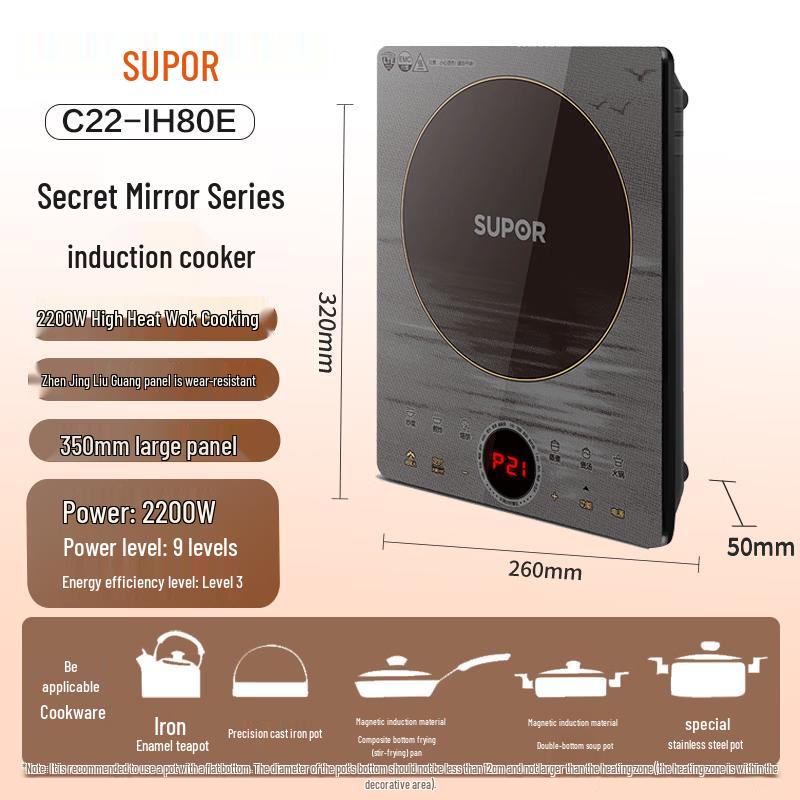 SUPOR C22-IH80E Ultra-Thin Induction Cooker with Double Pot Set