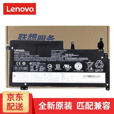 Lenovo Аккумулятор для ноутбука ThinkPad 13 S2 Series