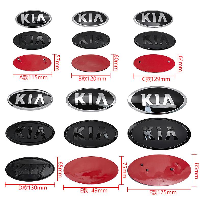 1 шт. старая Kia ABS Интегрированный 13 см 12,9 см 11,5 см Автомобиль Передний логотип Задний бампер Задняя дверь Багажник Наклейка Автомобильный Эмблема Стайлинг Аксессуары