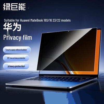 llano Защитная пленка для конфиденциальности для Huawei MateBook 16S/16
