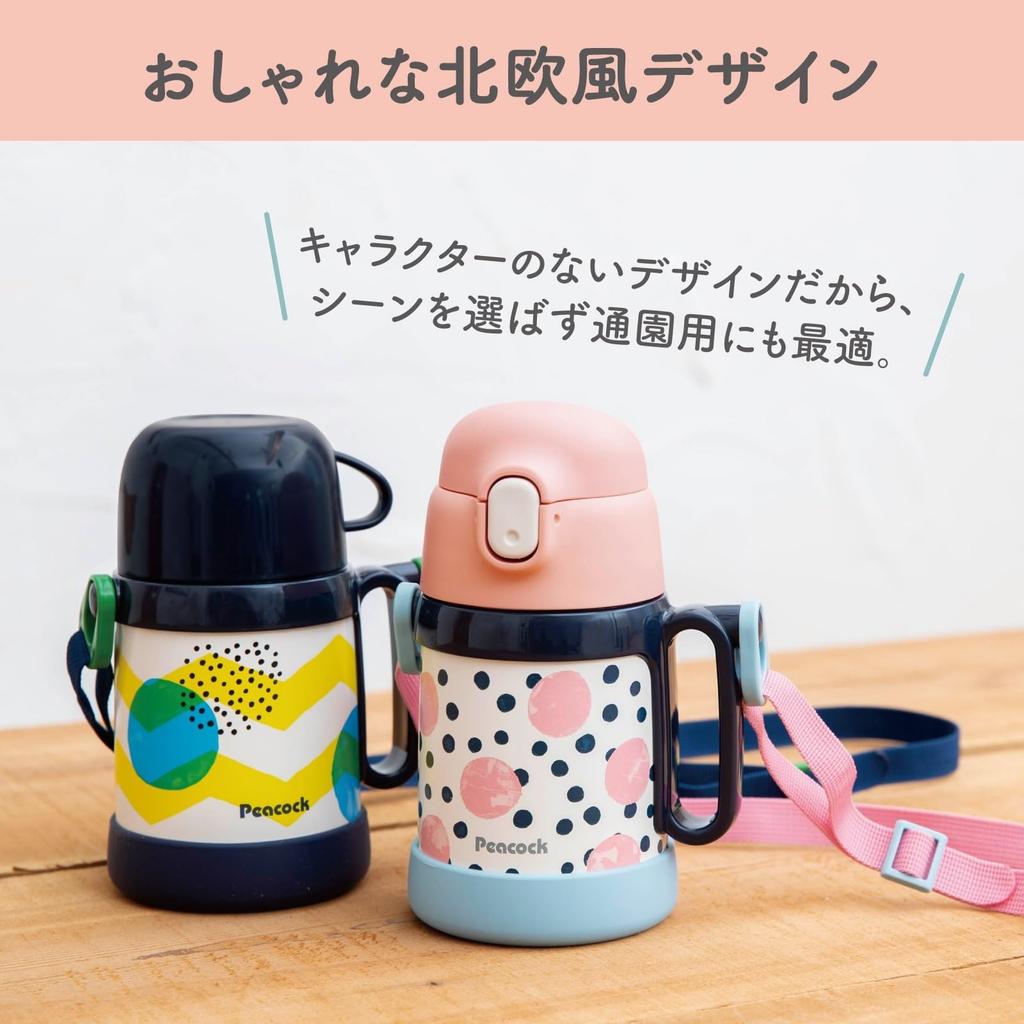 Бутылка для воды для детей Peacock 400 мл WEB Limited со сменной трубочкой в комплекте с синей чашкой 2-сторонняя бутылка для воды для детей детский сад по дороге в школу одна