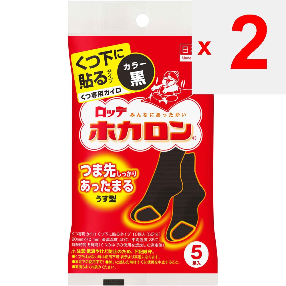Lotte Electronics Industries Hokalon Black для носков 5 шт. Грелки для обуви и носков Одноразовые грелки для тела Грелки для обуви и носков