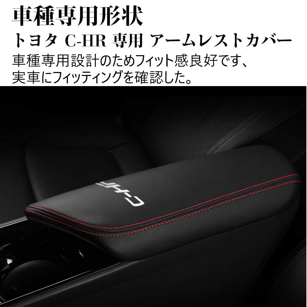Kayafar Чехол на подлокотник Toyota C-HR Чехол на центральную консоль Кожаный чехол на консольный бокс Аксессуары CHR