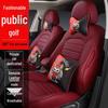 Volkswagen Golf All-Season Leather Car Seat Cover, Wear-Resistant & Universal Fit