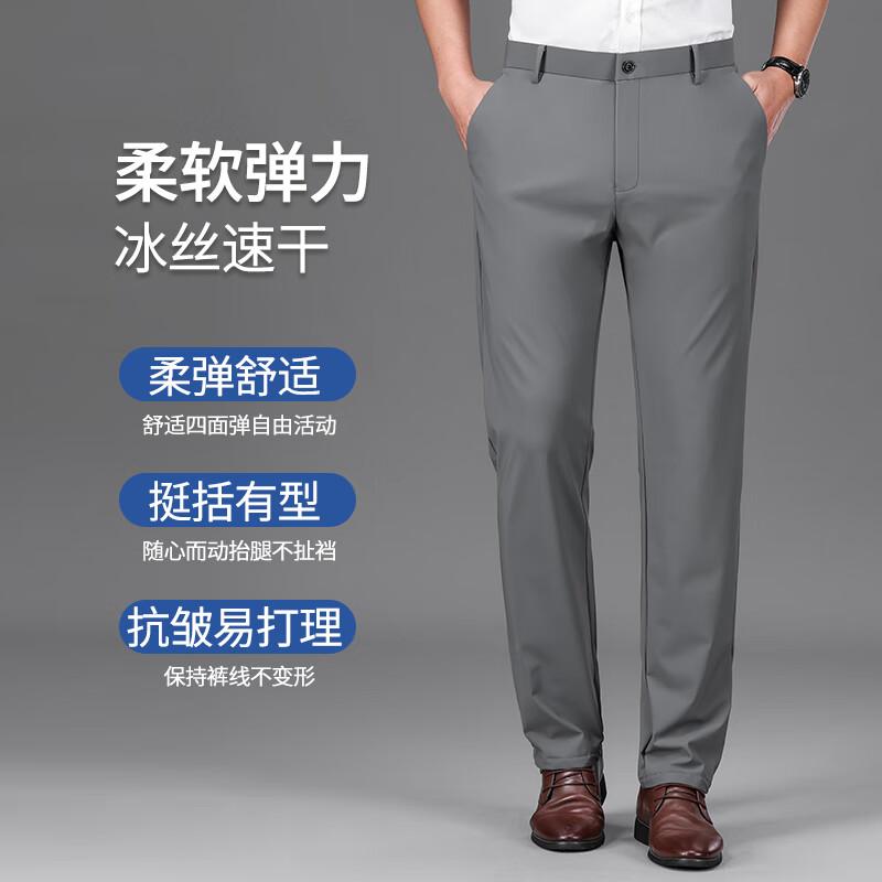 Eliteng Men's Ice Silk Four-Way Stretch Casual Pants YTMSDKY9128B