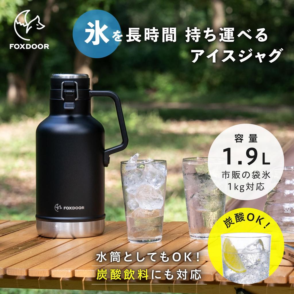 FOXDOOR Ice Water Large Ice Cold Совместим с газированной кувшином из нержавеющей стали, неплавящаяся бутылка, Growler, газированная, 1,9 л, емкость, контейнер,