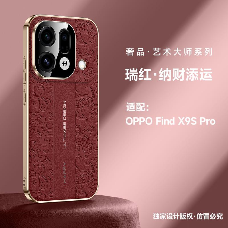 Применимо к чехлу для мобильного телефона oppoFindX9 с узором Yunlong, продвинутое ощущение национального стиля X9Pro, однотонный кожаный чехол с мелкими отверстиями для объектива