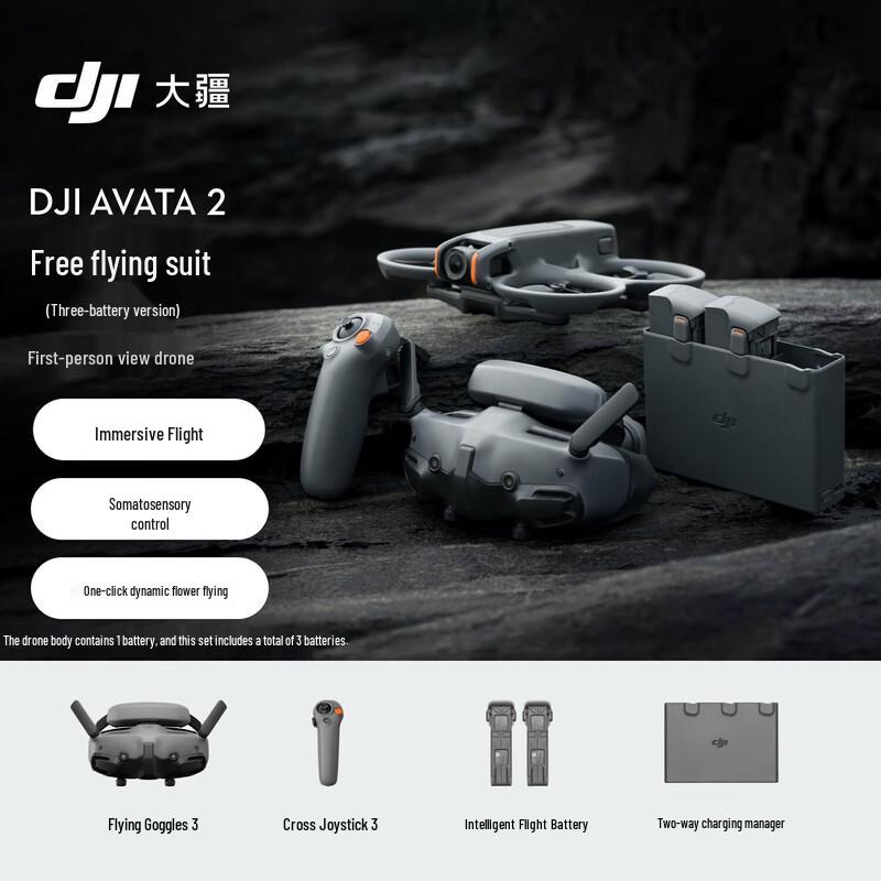 DJI Дрон FPV Avata 2 Fly More Combo (3 батареи) (Китайская версия)