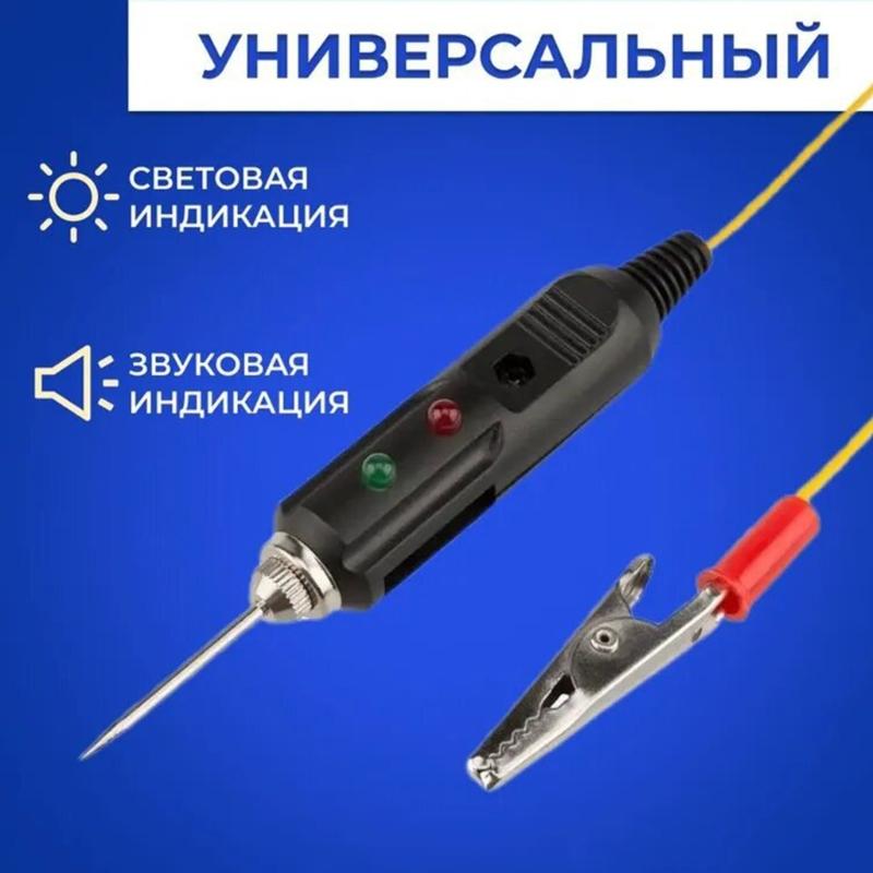 Точная Автомобильная Тестовая Игла Электрический Тестер для Надежной Диагностики Электрооборудования в Автомобилях