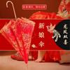 Wedding Red Umbrella Wedding Umbrella Bridal Umbrella Red Wedding Umbrella Chinese Wedding Dowry Going Out Red Umbrella Happy Umbrella