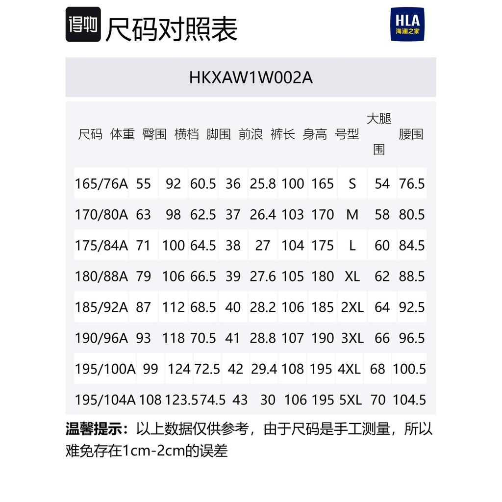 HLA Casual Pants Men's Moderate Straight Fit Pants HKXAW1W002A