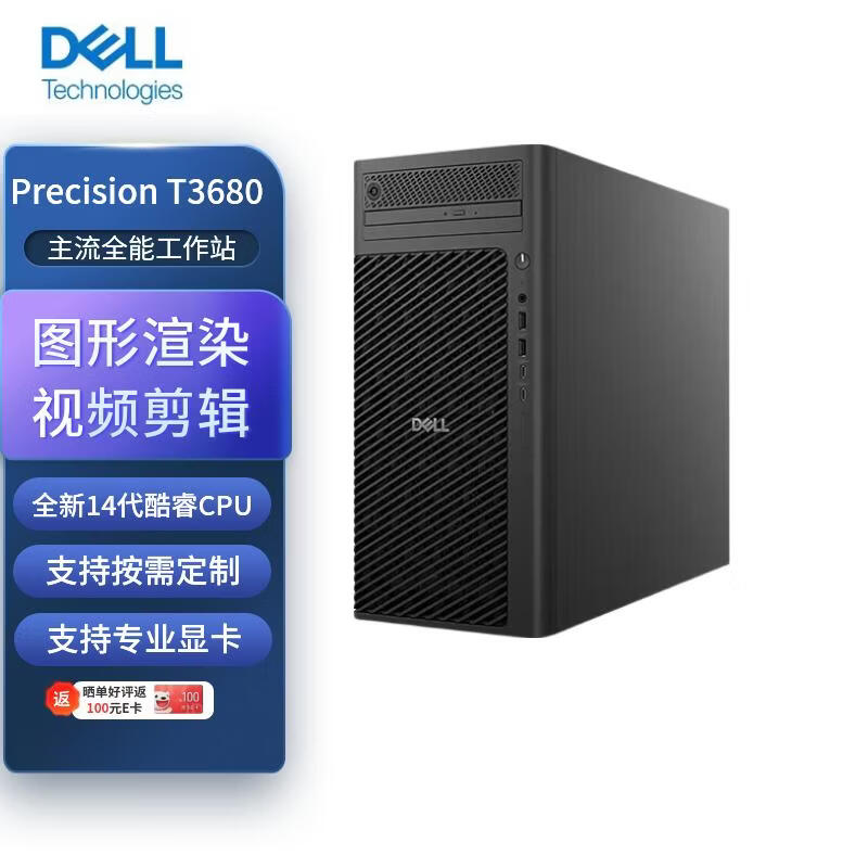 Dell Precision T3680 Business Desktop PC (CN version)