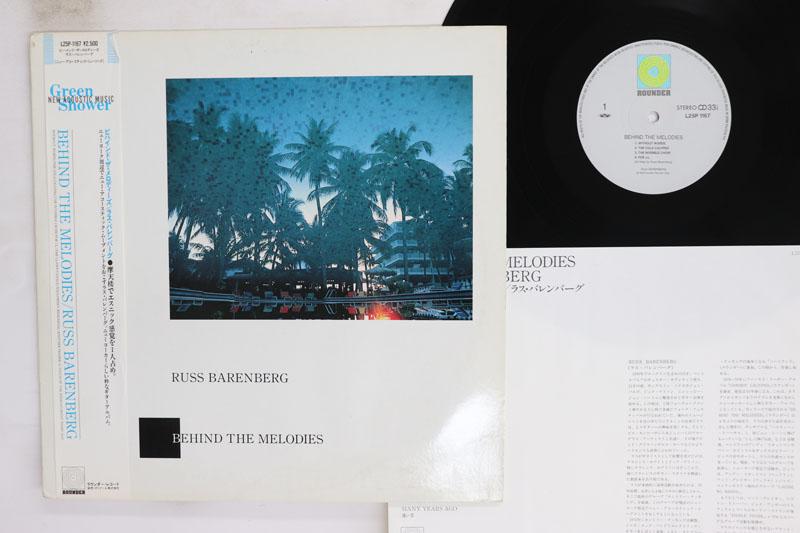 Виниловая пластинка RUSS BARENBERG Behind The Melodies L25P1167 ROUNDER 1984 Япония Obi Джаз Б/у