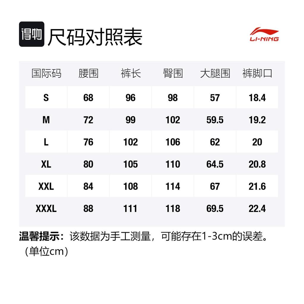 Li Ning Трикотажные спортивные штаны унисекс темно-еловый зеленый AKLS869-4