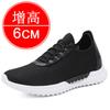 Invisible height-increasing men's shoes with 8cm height, breathable mesh fabric, suitable for sports shoes.