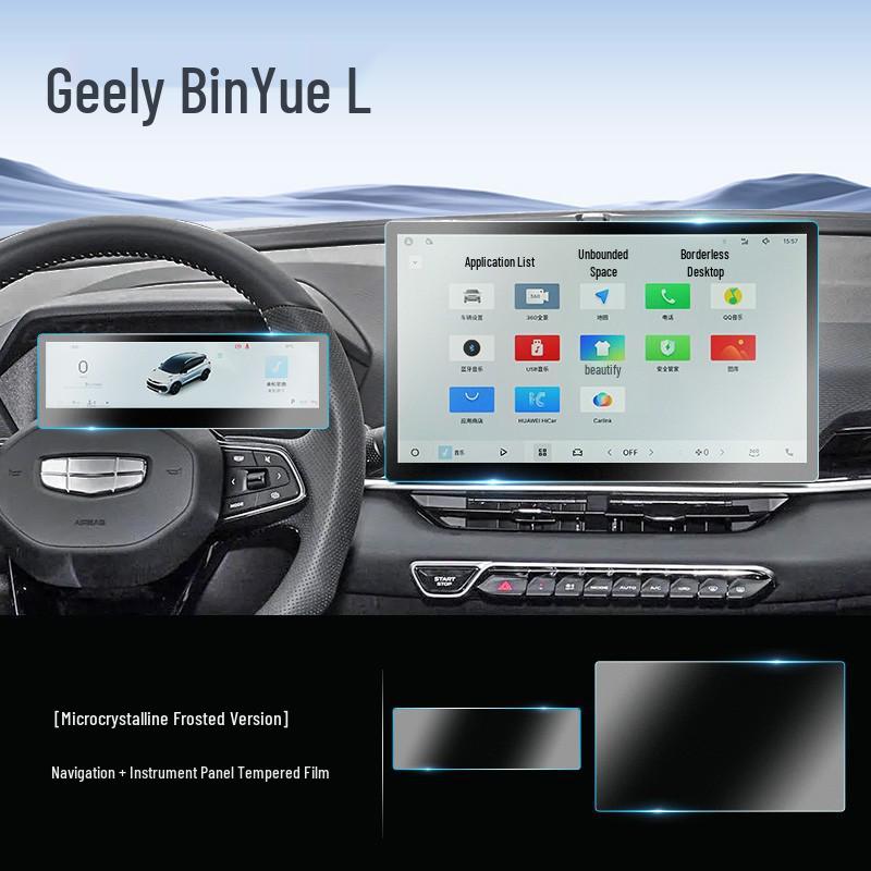 Закаленное стекло для экрана центральной консоли Geely Binyue L Аксессуар для интерьера автомобиля