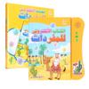 Children Arabic Sound Book Funny Interactive Electronic Learning Book Educational Toy Birthday Gift