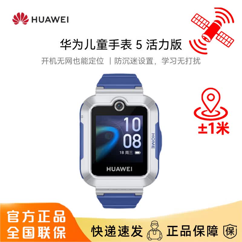 Huawei Детские часы 5 Vitality Edition (Китайская версия)