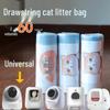 Универсальные пакеты для мусора для кошачьего туалета для MEET Yopei, Страница кошачьего дерева, Catlink и Yopet.