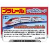 Plarail S-14 E6 серии Синкансэн Комачи (консолидированная спецификация)