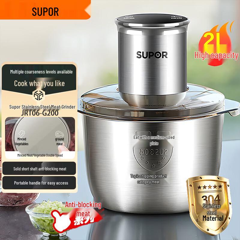SUPOR 2л Электрическая мясорубка из нержавеющей стали
