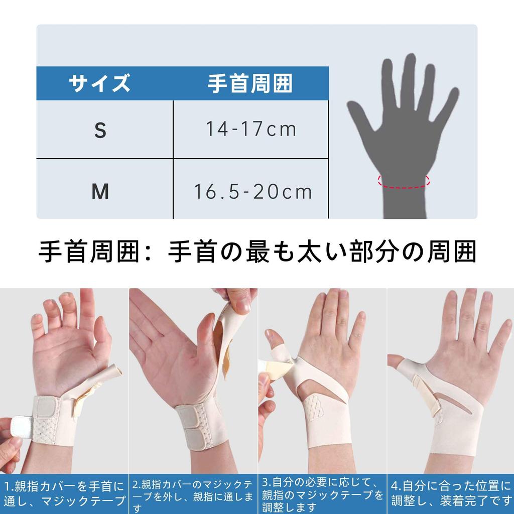 Of IEADEN Wrist Thumb Root Thumb CM Finger Tendonitis and Does Not Get Adjustable Suitable for Keyboard Table Left and Skin Color S [Set 2] Support,