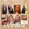 [USED] TWICE Dahyun Trading Card Sold Separately