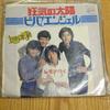 7inch Record LEMON PIE - Kyouki No Taiyou / Viva ! Angel PK109 COLUMBIA 1978 Japan Japanese Pop/Rock Used