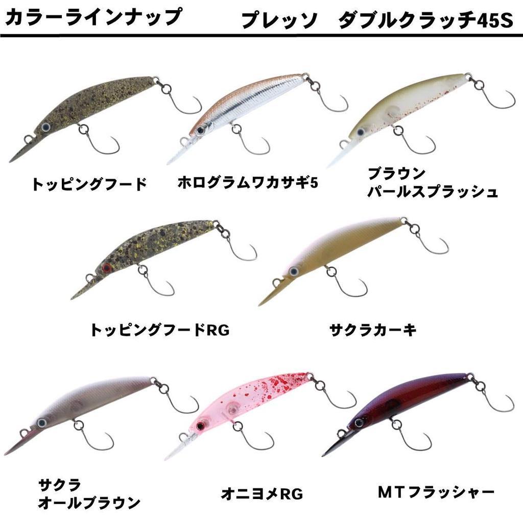 Daiwa Area Trout Presso Double Clutch 45S Tuned by HMKL Hologram Smelt 5 Lure