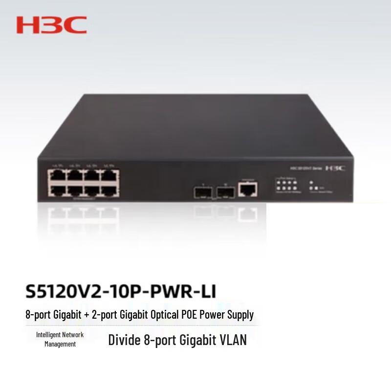 H3C Managed Gigabit PoE Ethernet Switches