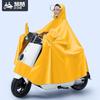 Электрический мотоцикл Аккумулятор для мотоцикла Утолщенный Одиночный дождевик