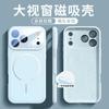Подходит для чехла мобильного телефона Apple 17promax, новый iPhone17 супер-популярный жидкий силикон 17 магнитное всасывание защита, защита от падения