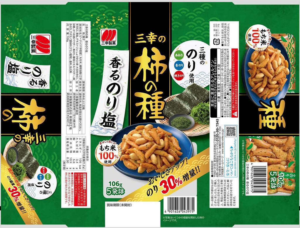 Sanko Confectionery Sanko Kakinotane Fragrant Seaweed Salt Flavor 106g x 12 bags