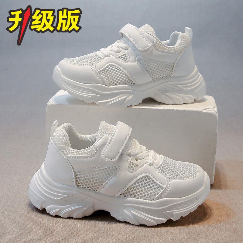 Girls dad shoes rotating buttons summer new children's breathable single net white shoes boys sports shoes