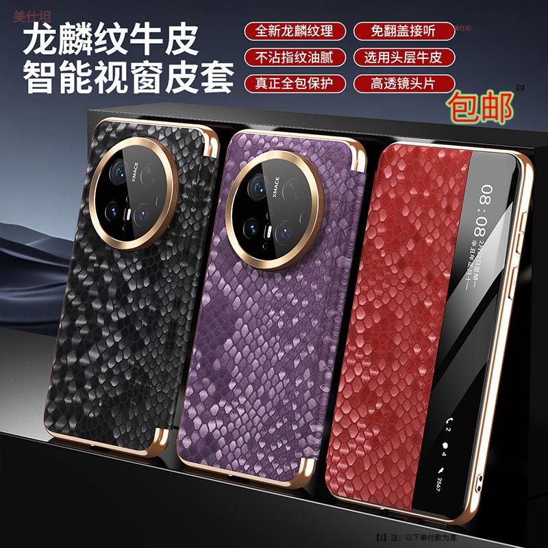 Применимо к чехлу для мобильного телефона Huawei mate70pro, умный чехол-книжка pura80pro, противоударный, с магнитной застежкой, мужской кожаный чехол