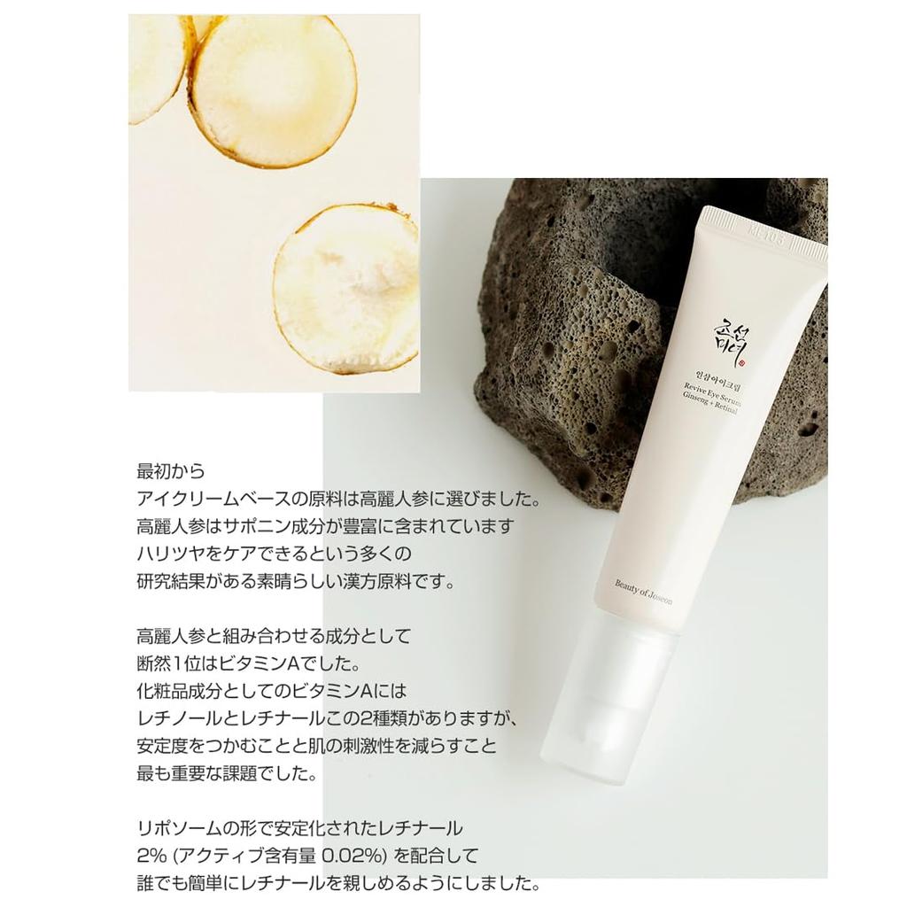 От Revive Eye Женьшень Ретиналь Корейский Женьшень Крем для глаз 30 мл [Beauty Joseon] Сыворотка + [BOJ]